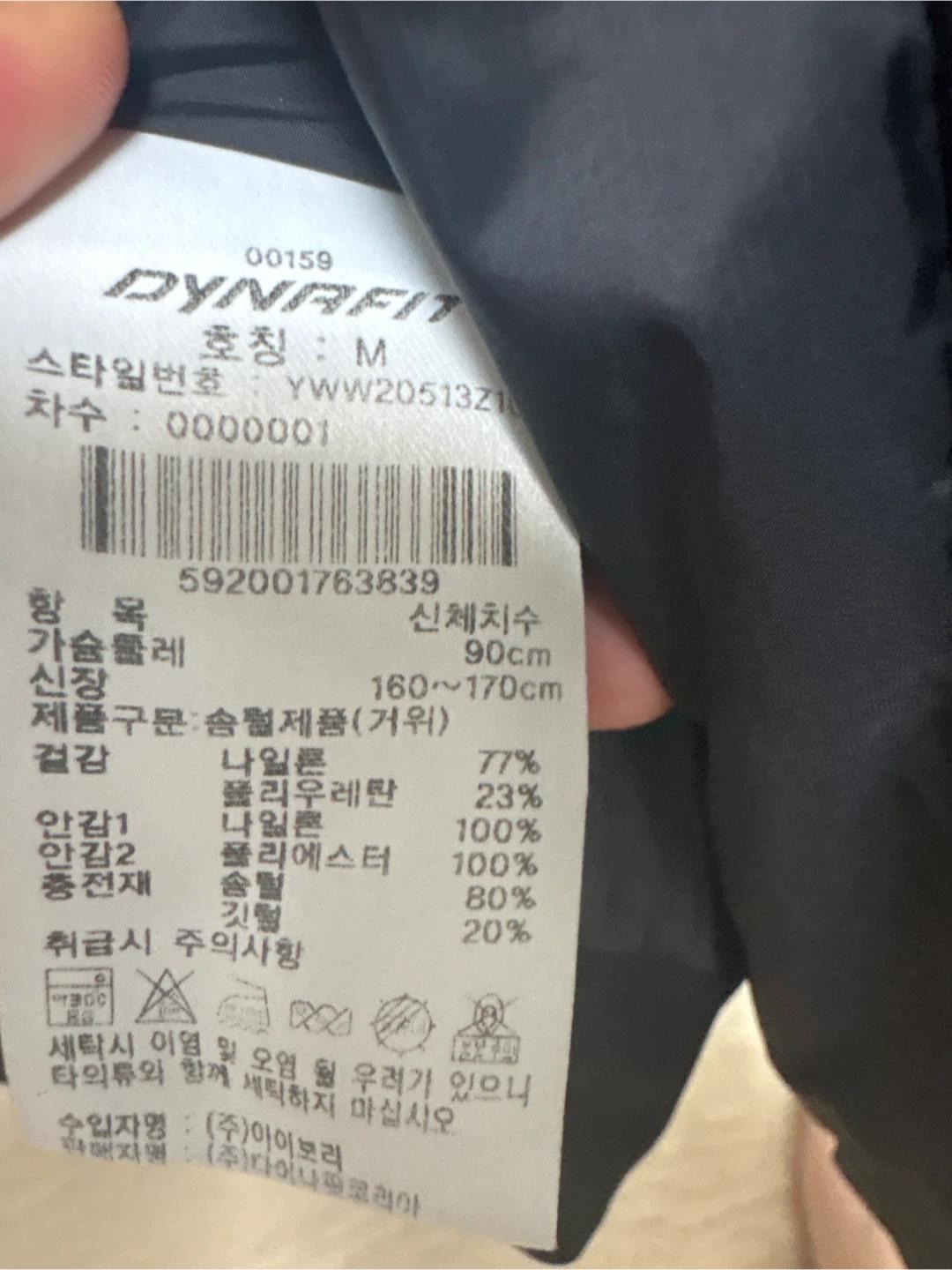 다이나핏 구스다운 패딩 M / 새상품급 8