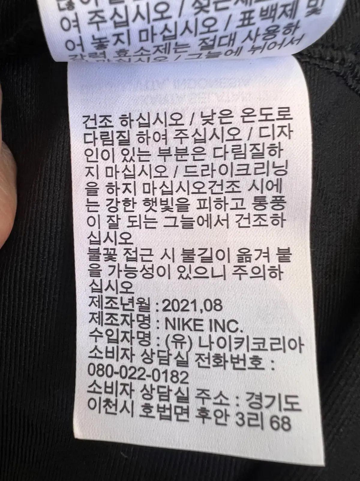 나이키 남성 블랙 트랙탑 바람막이자켓 집업점퍼 105 10