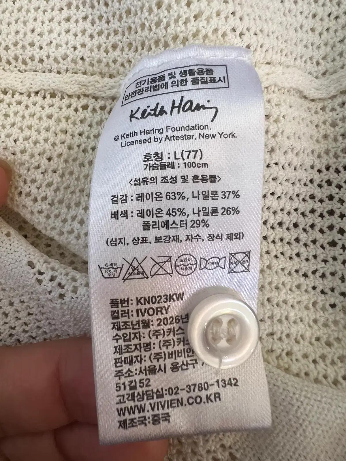 키스해링 여성 아이보리 시스루가디건 망사가디건 L 8
