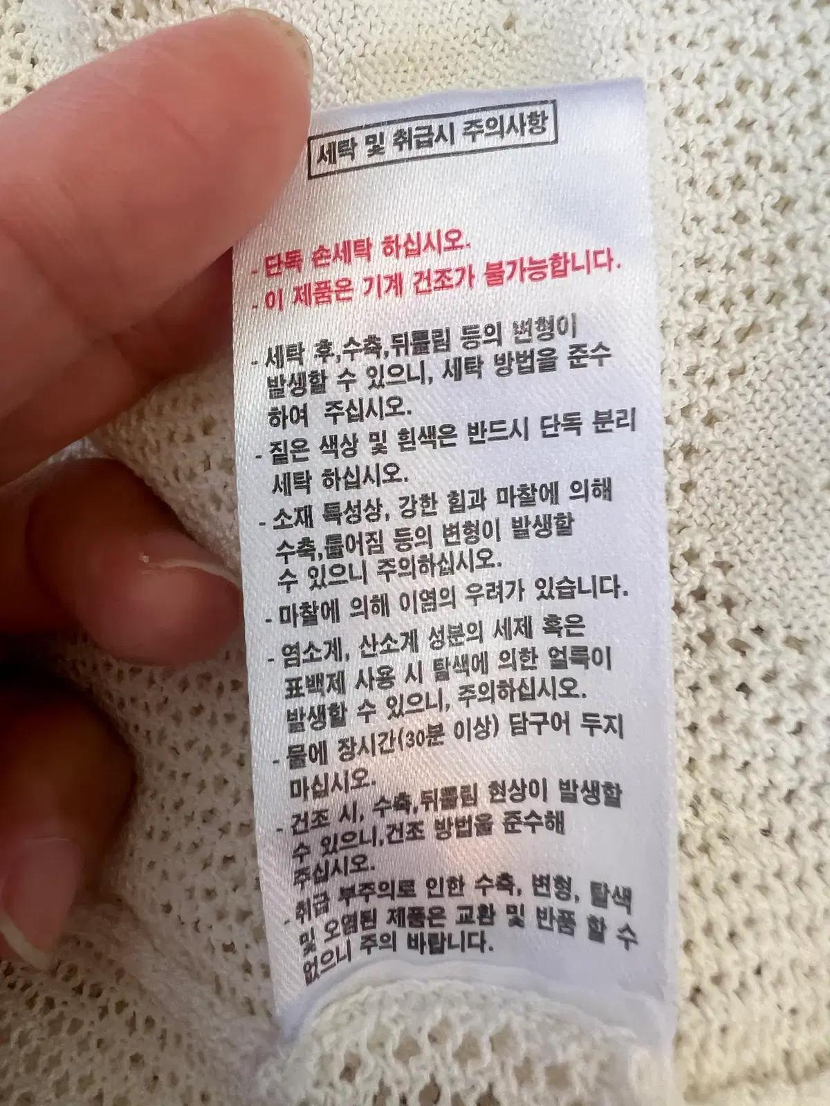 키스해링 여성 아이보리 시스루가디건 망사가디건 L 9