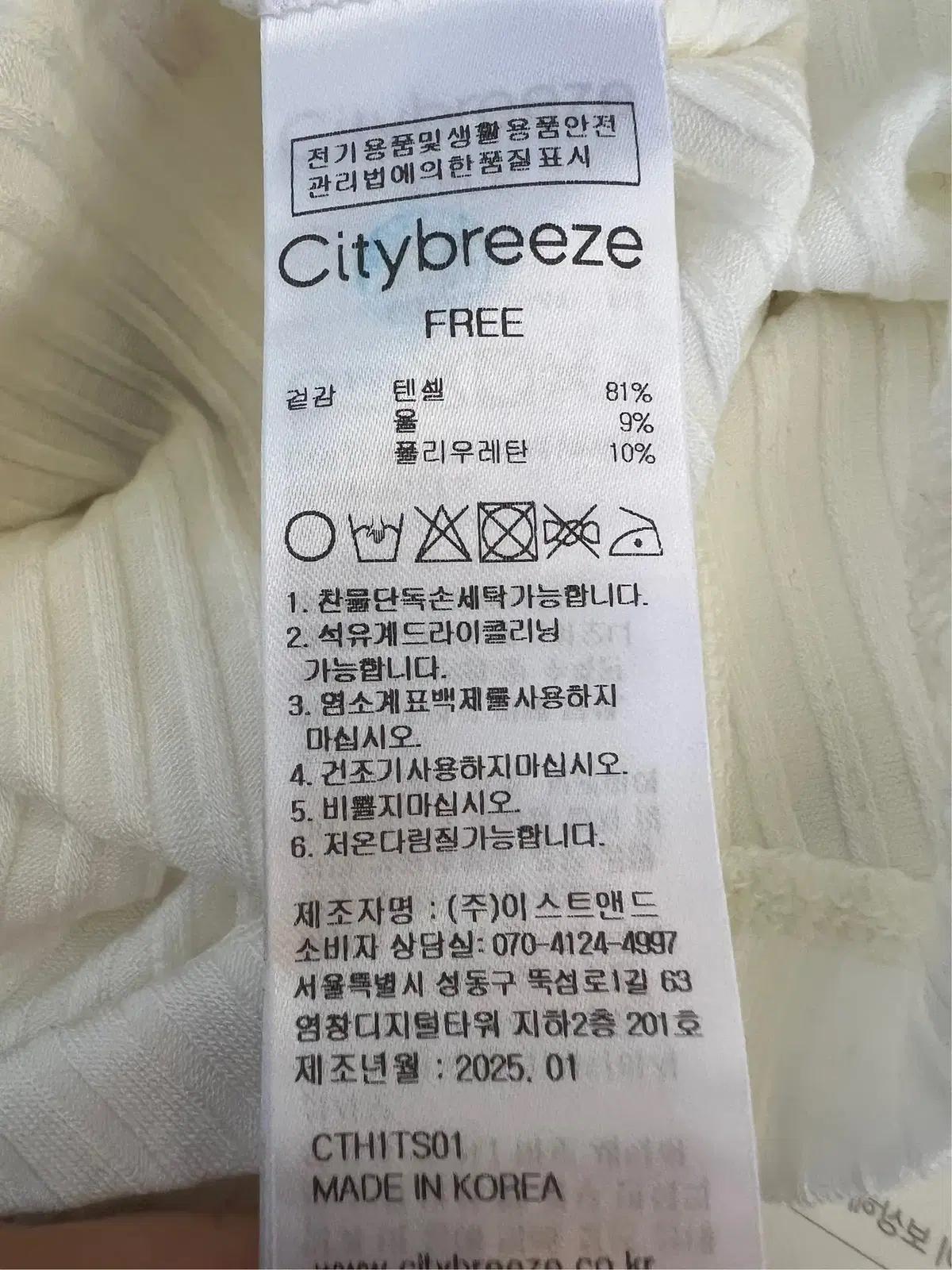 (새상품)시티브리즈 여성 아이보리 스퀘어넥 골지티셔츠 텐셀티셔츠 10