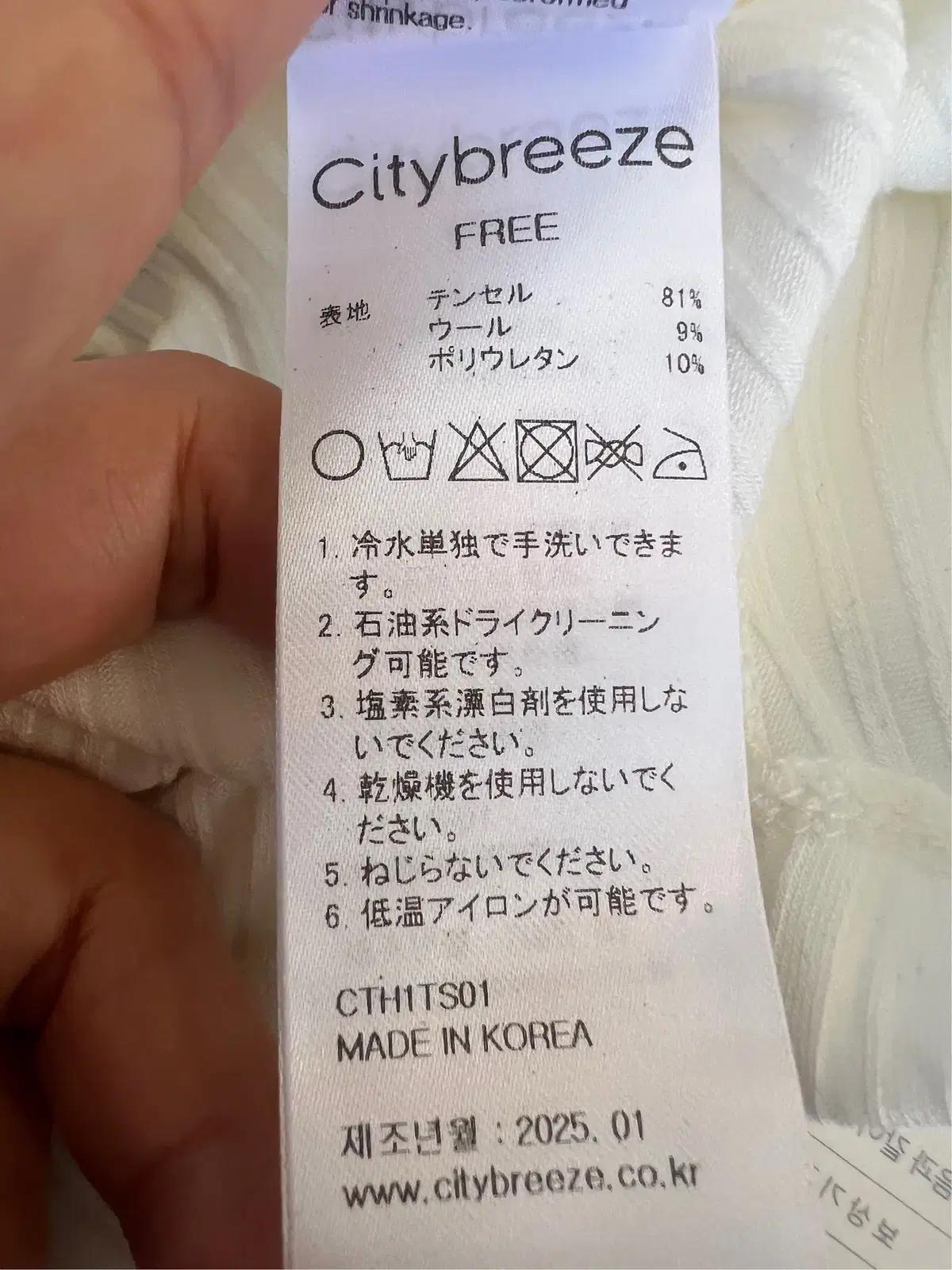(새상품)시티브리즈 여성 아이보리 스퀘어넥 골지티셔츠 텐셀티셔츠 11