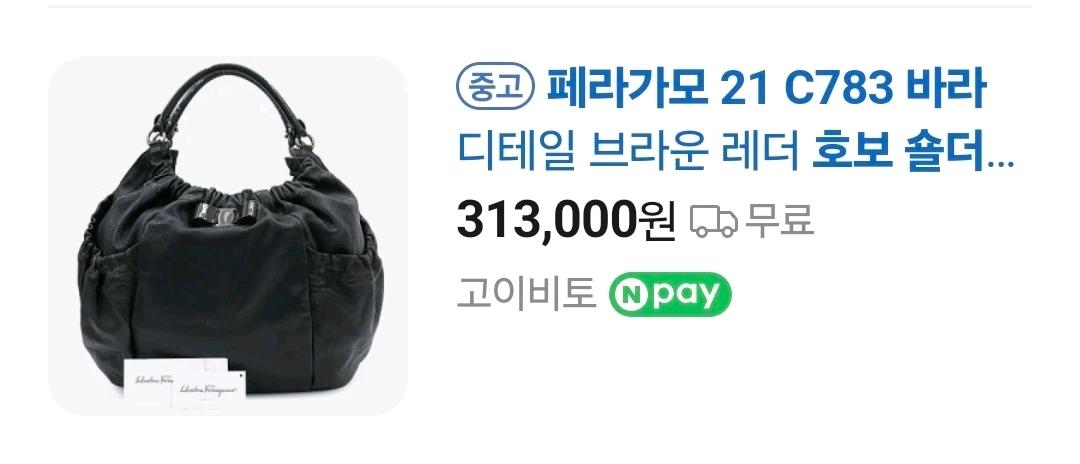 페라가모 레오파드 패턴 숄더백[상표 비닐안뗀 거의 새제품] 5