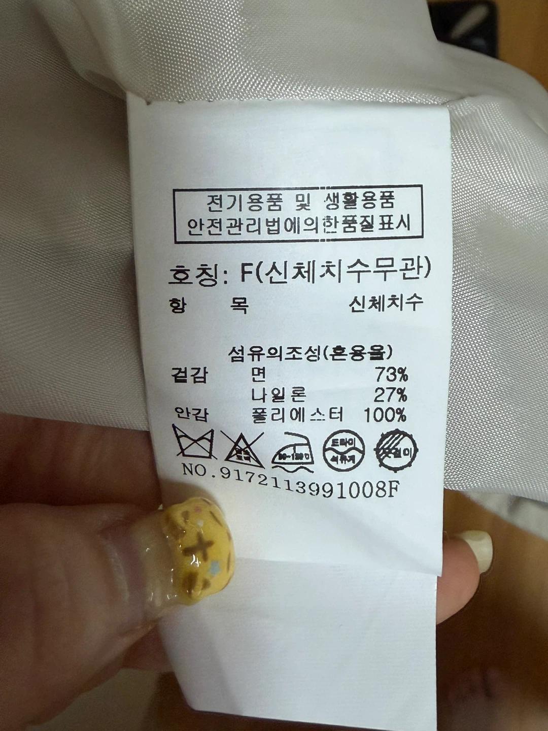 스투디오 톰보이 베이지 면 혼방 트렌치코트 F사이즈 4