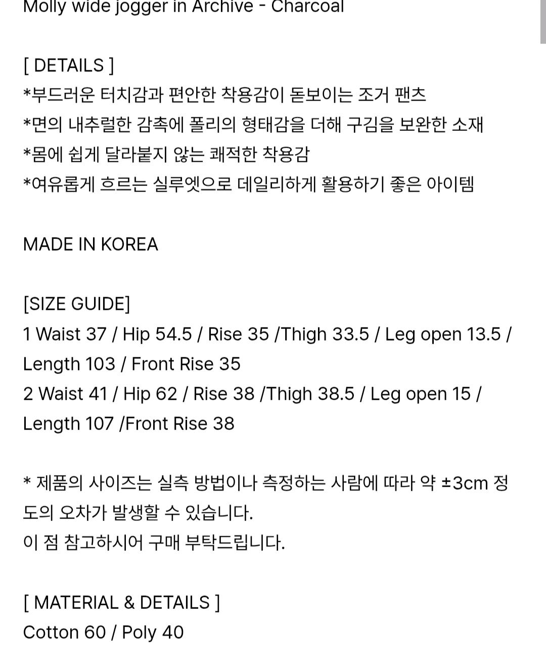 나띠착용)오도어 몰리 와이드 조거 팬츠 차콜 3