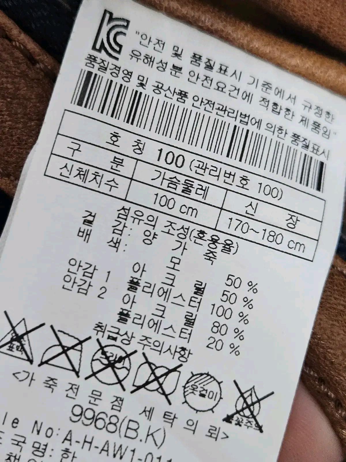 헨리코튼 양가죽 레더자켓 집업 램스킨 가죽 바이커 브라운 남성 100 8