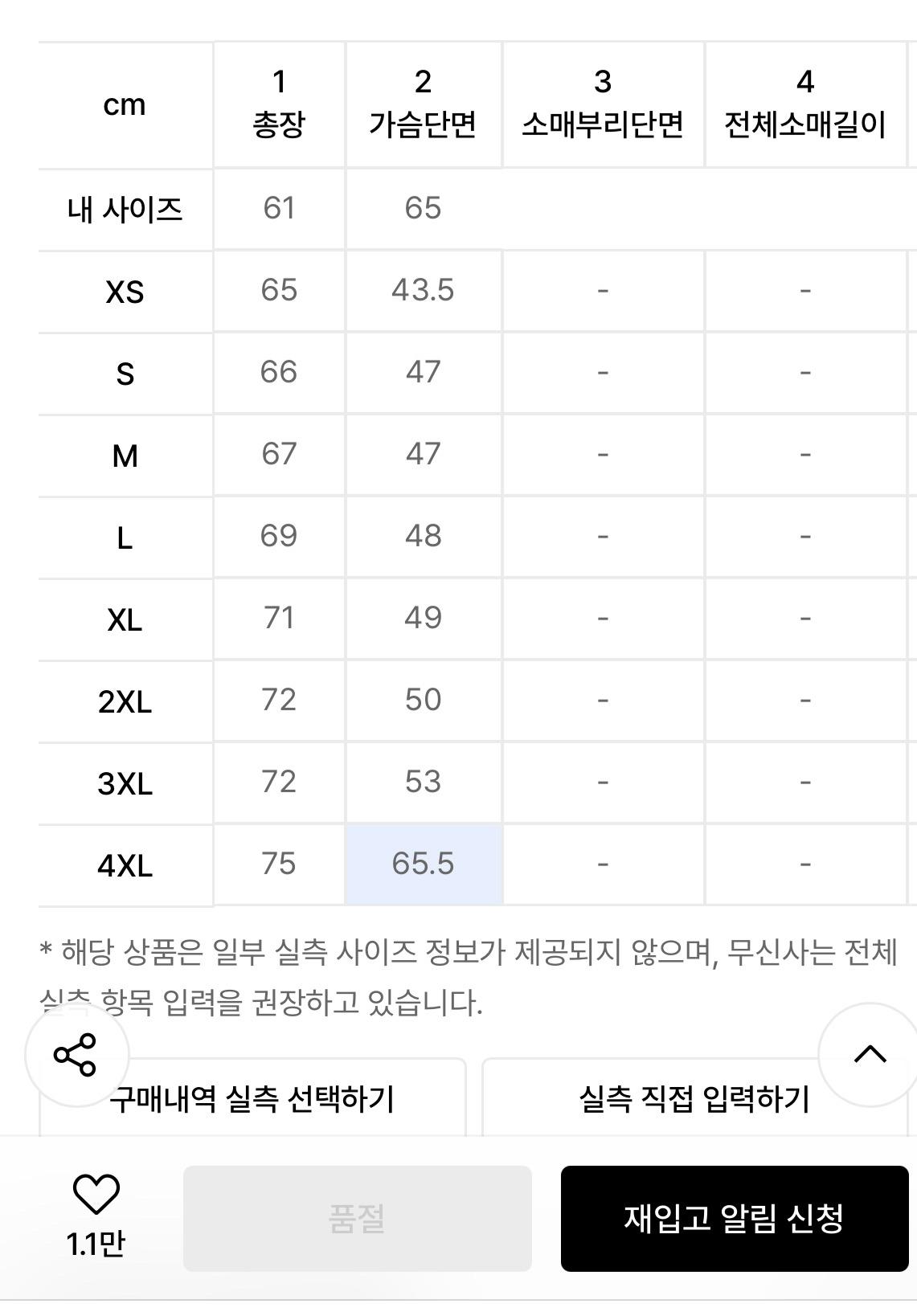 베켄바우어 트랙탑 - 블랙 / IA4778 9