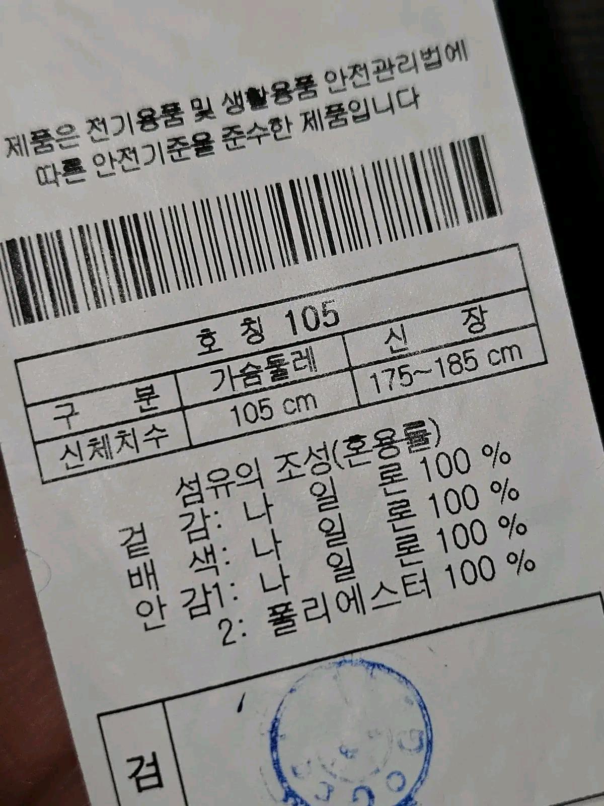 코오롱스포츠 우븐 바람막이 집업자켓 나일론 윈드브레이커 QR정품 105 (거의 새상품) 6
