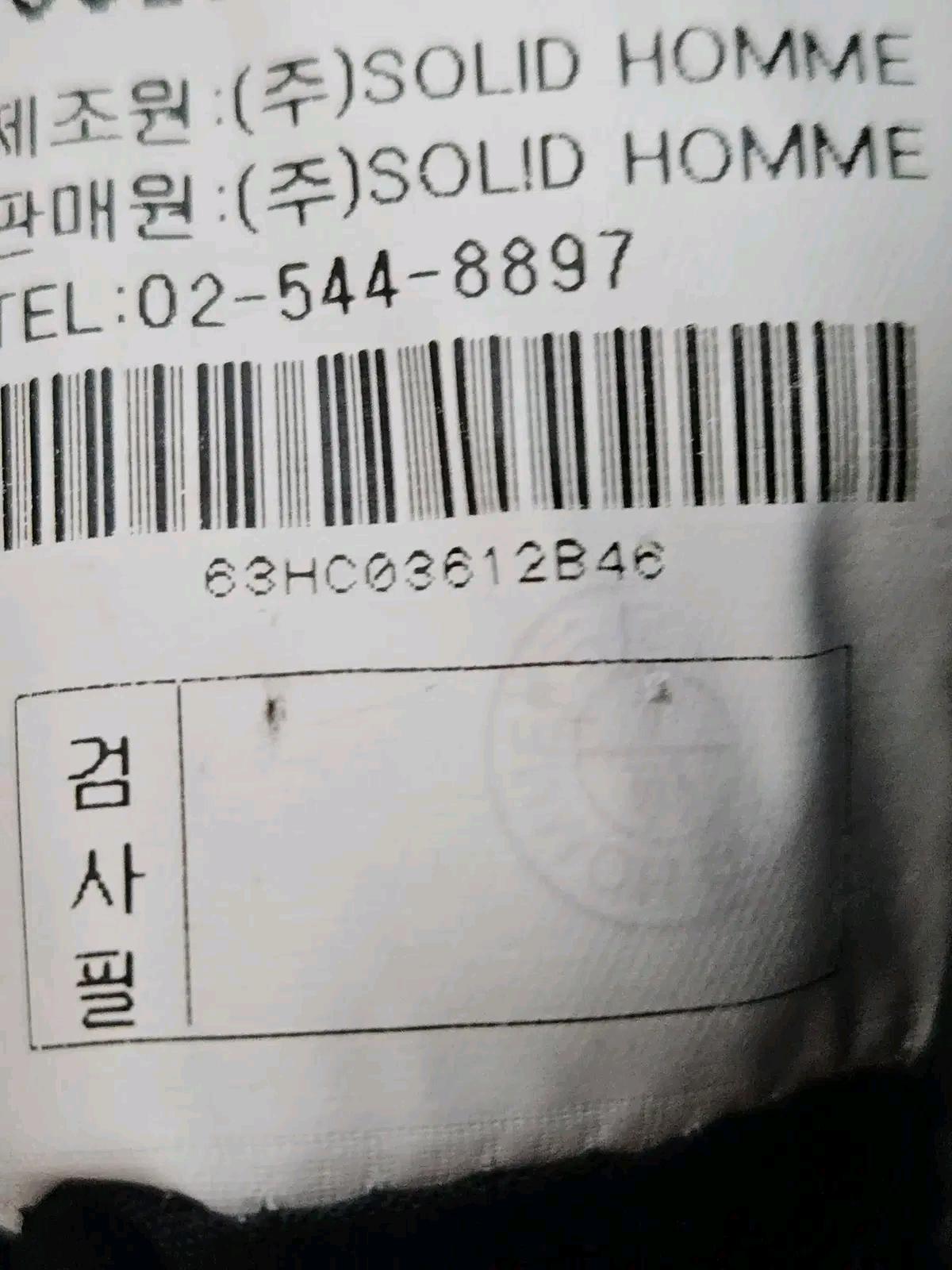 솔리드옴므 우영미 벨티드 피코트 울 더블 블랙 디자이너 자켓 95 (46사이즈) 8