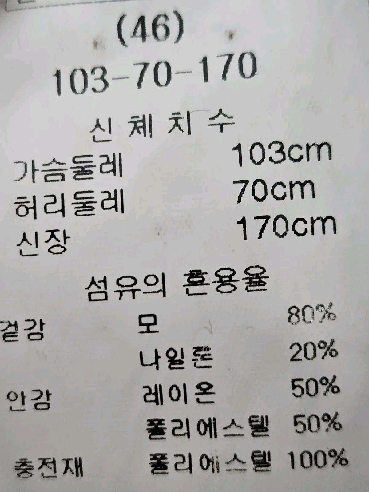 솔리드옴므 우영미 벨티드 피코트 울 더블 블랙 디자이너 자켓 95 (46사이즈) 7