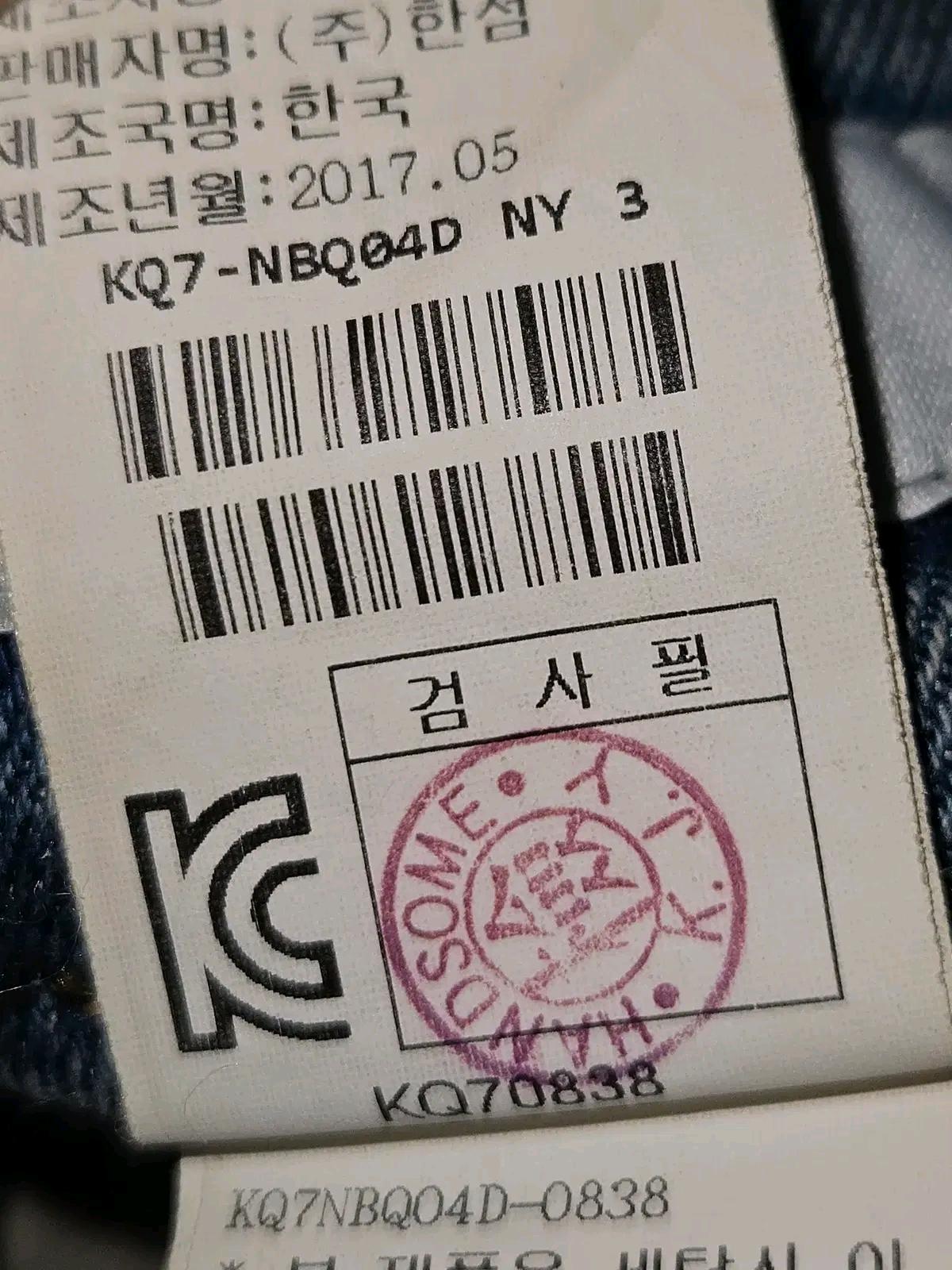 시스템 옴므 SYSTEM 가죽패치 데님팬츠 밴딩 진 청바지 스판 30 8