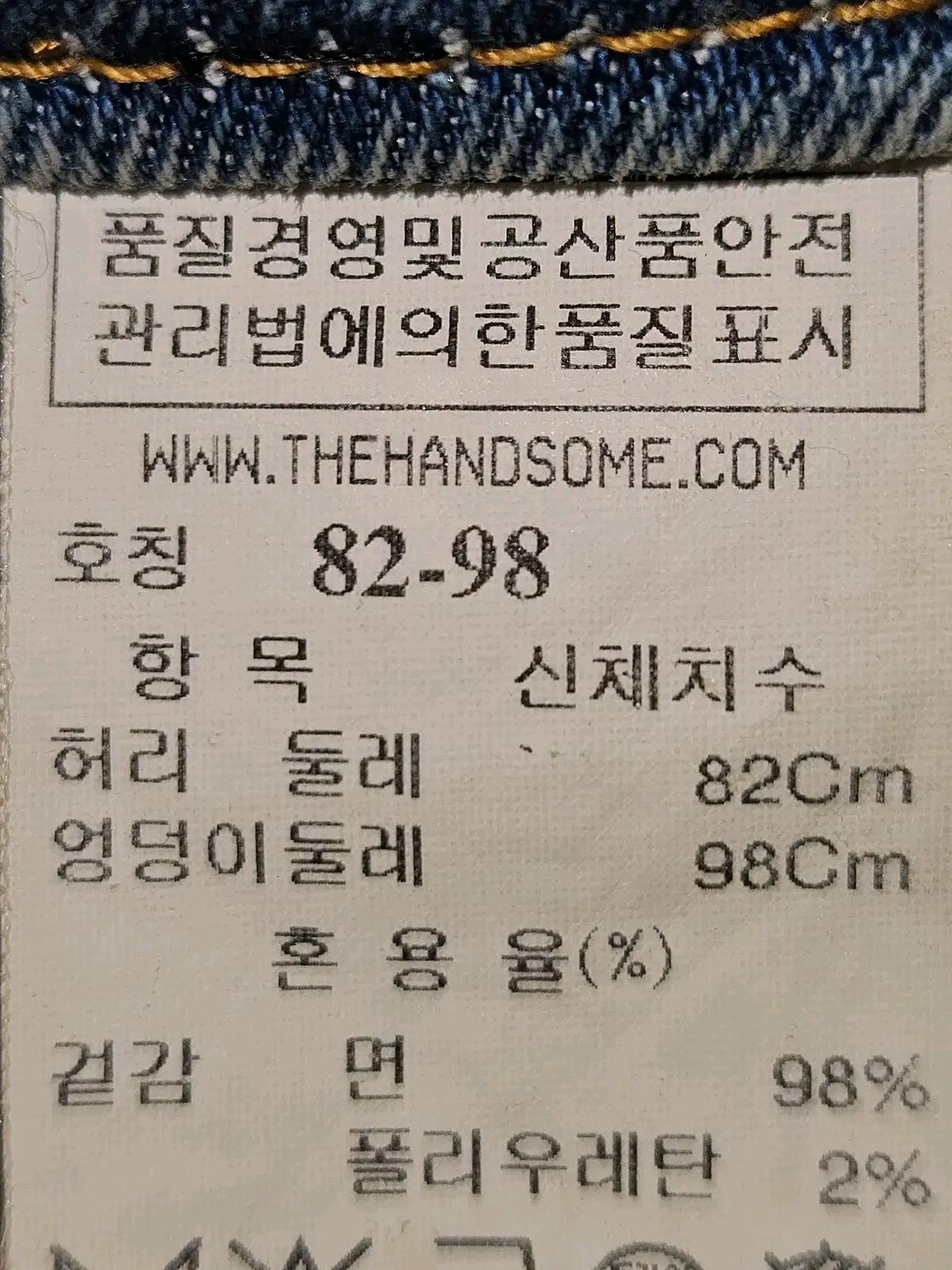 시스템 옴므 SYSTEM 가죽패치 데님팬츠 밴딩 진 청바지 스판 30 7