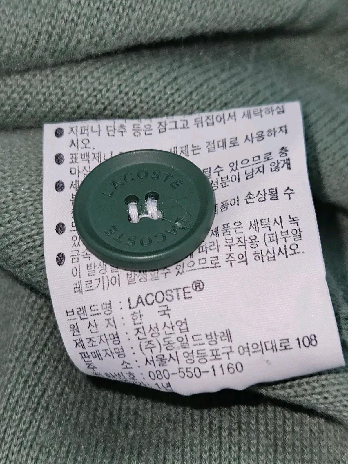 라코스테 니트 가디건 스웨터 더블페이스 와이넥 자수로고 모스그린 XL 7