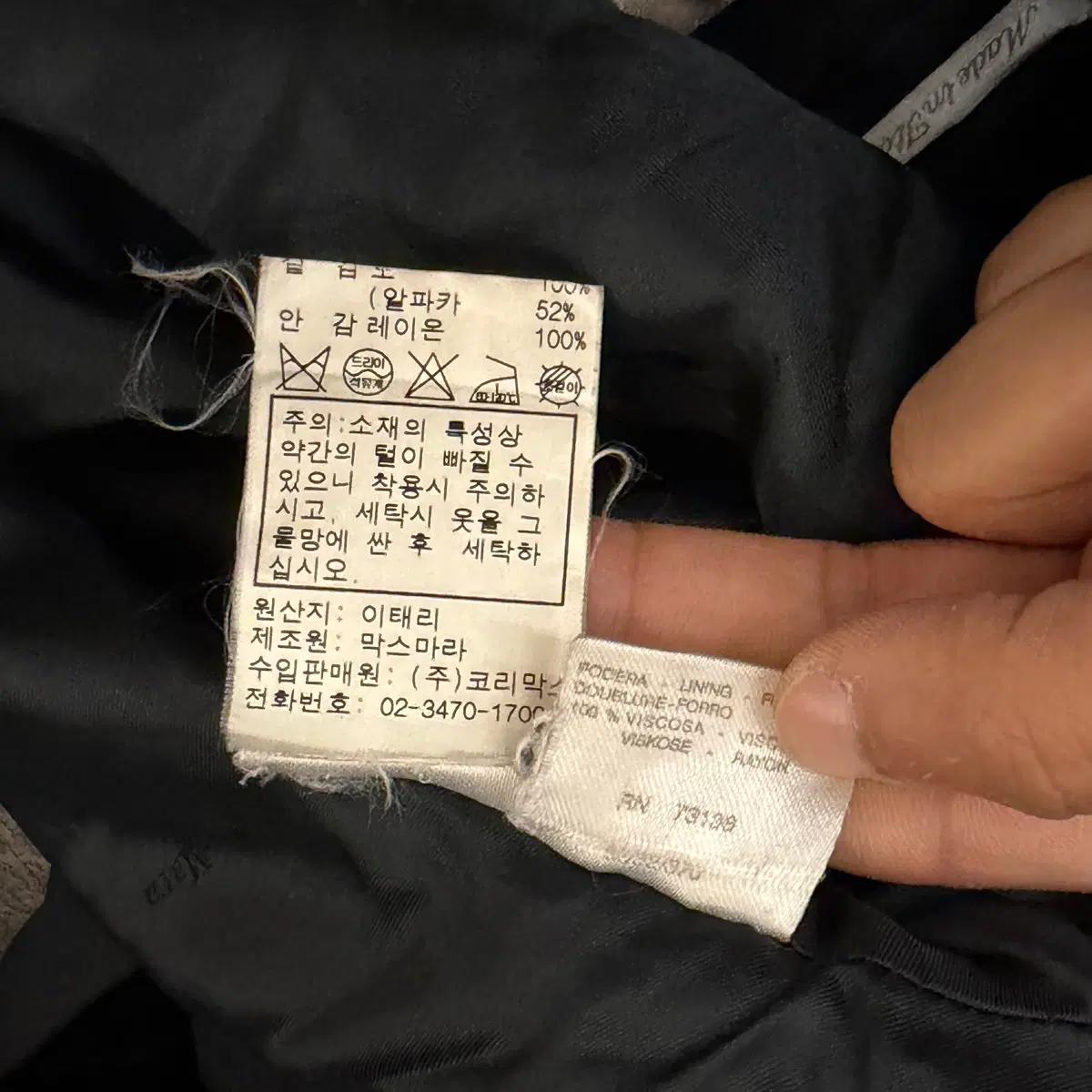 S 막스마라 블랙 알파카 및 울 혼방 롱 코트 7