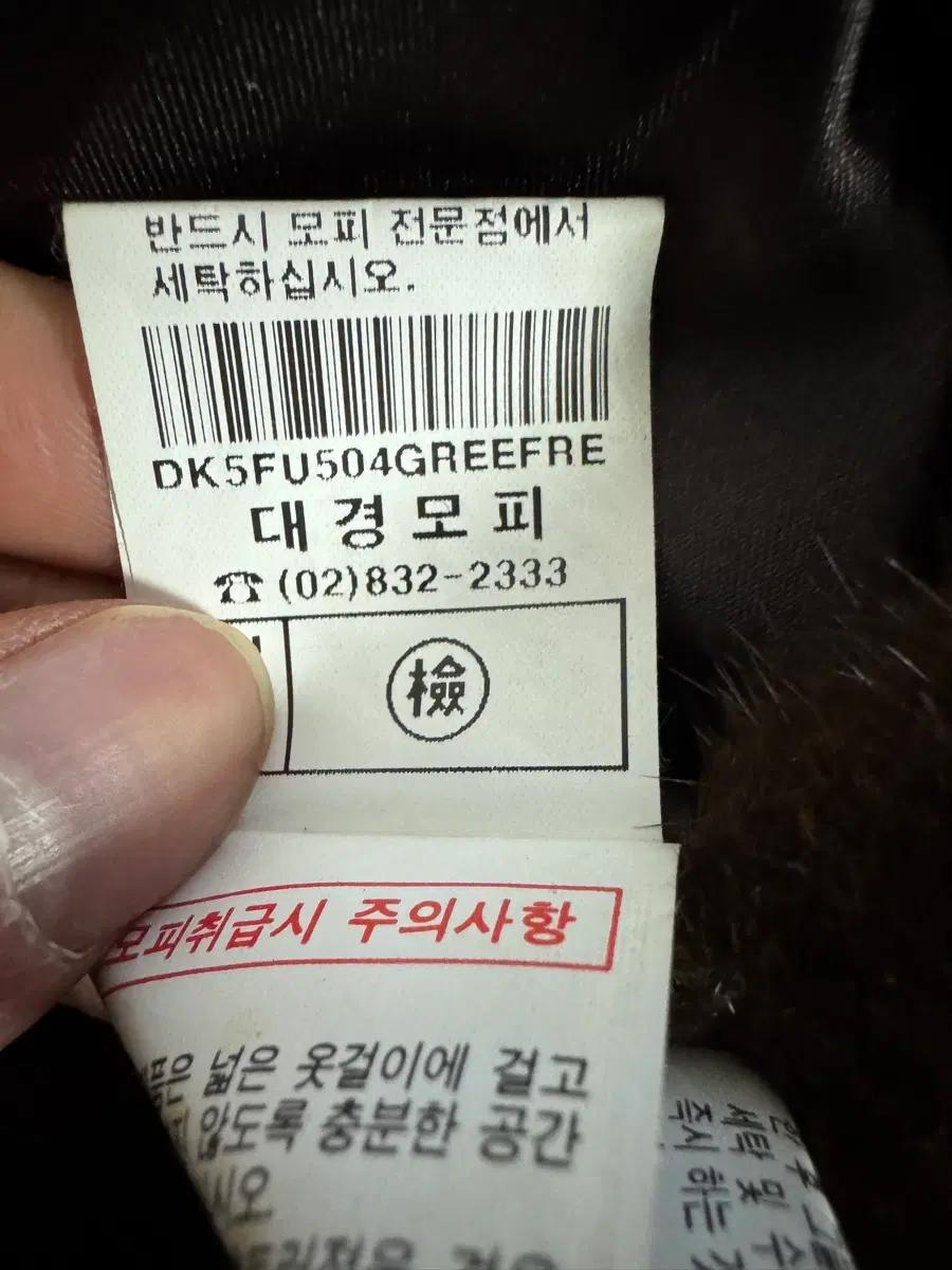여성 대경모피 밍크 100% 밍크 크롭 자켓 S 6