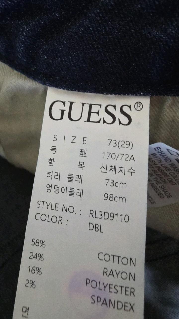 게스 중청 슬림 스트레이트 데님 팬츠 4