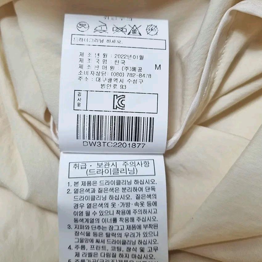 도호 여성 춘추 스트링 루즈핏 롱집업자켓 크림91 (HU46651) 7
