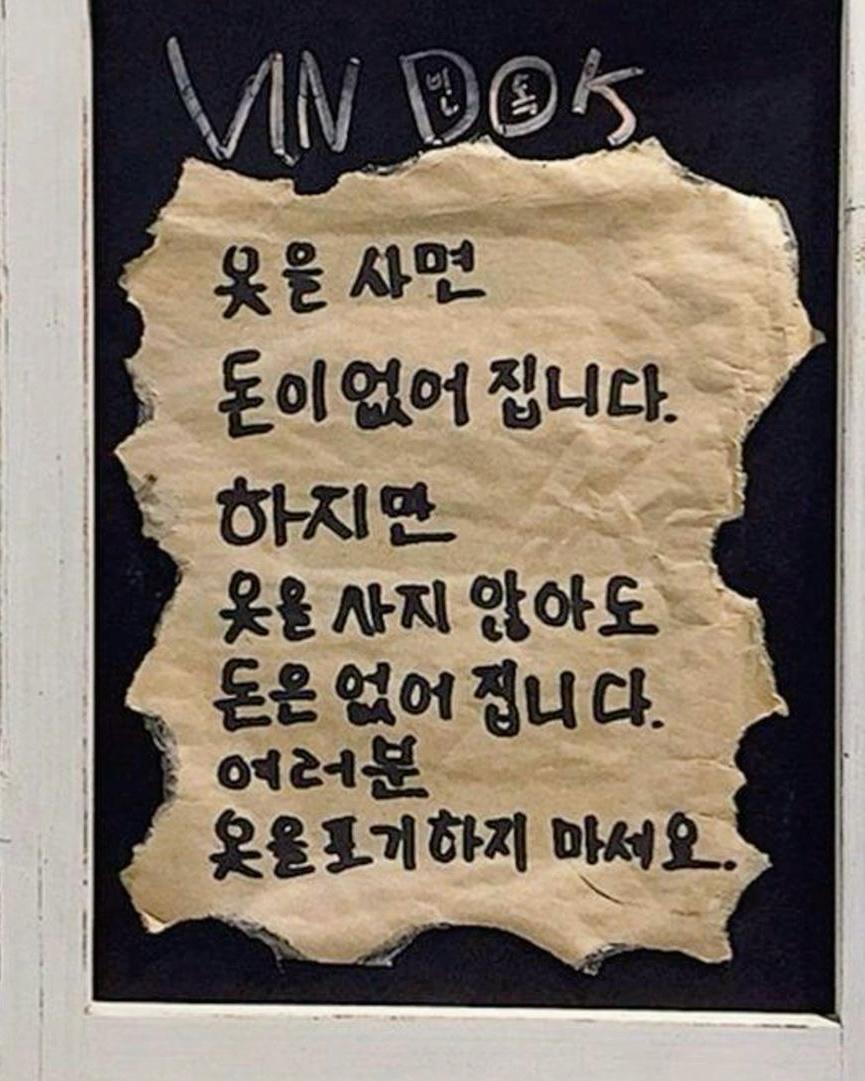 온딧
