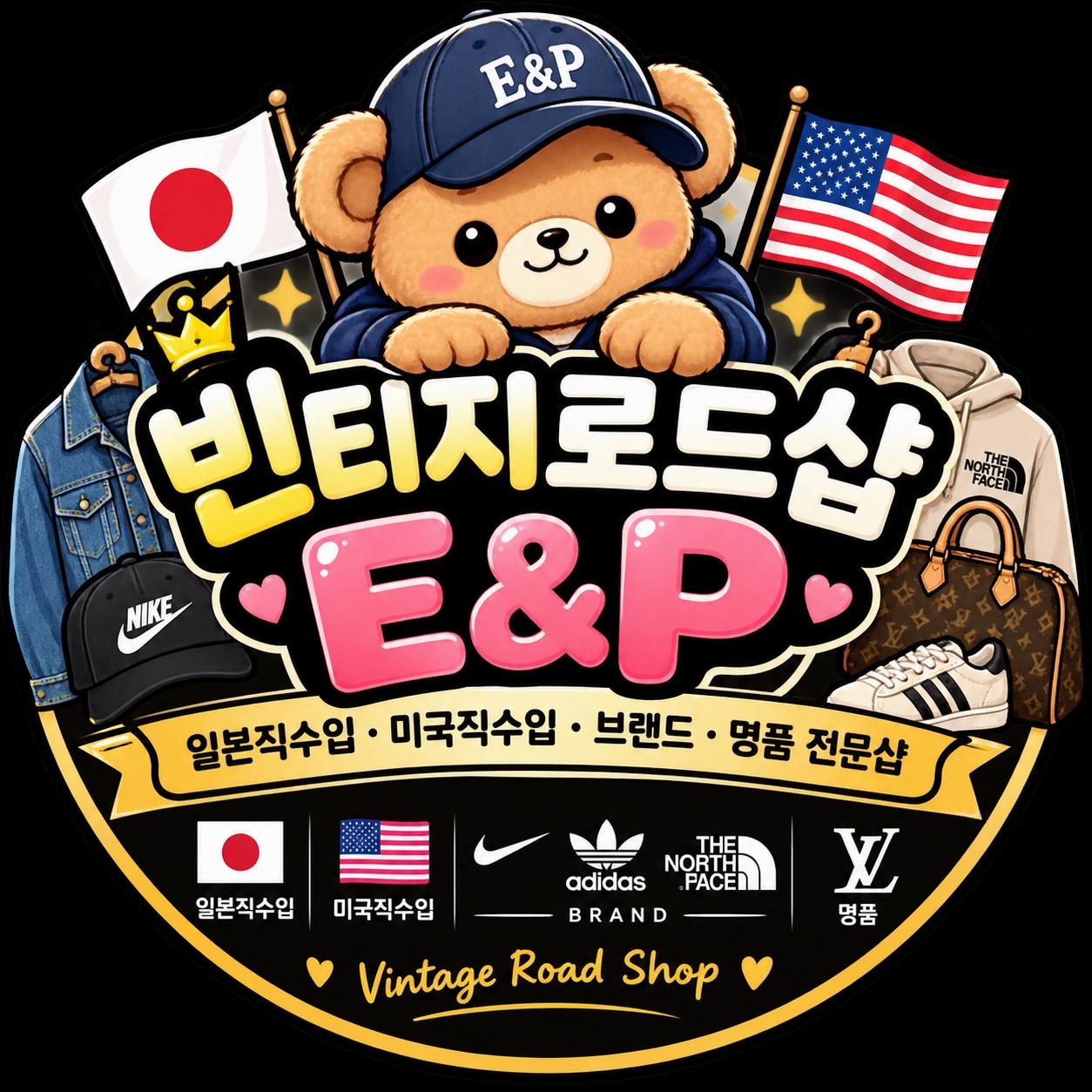 빈티지E&P