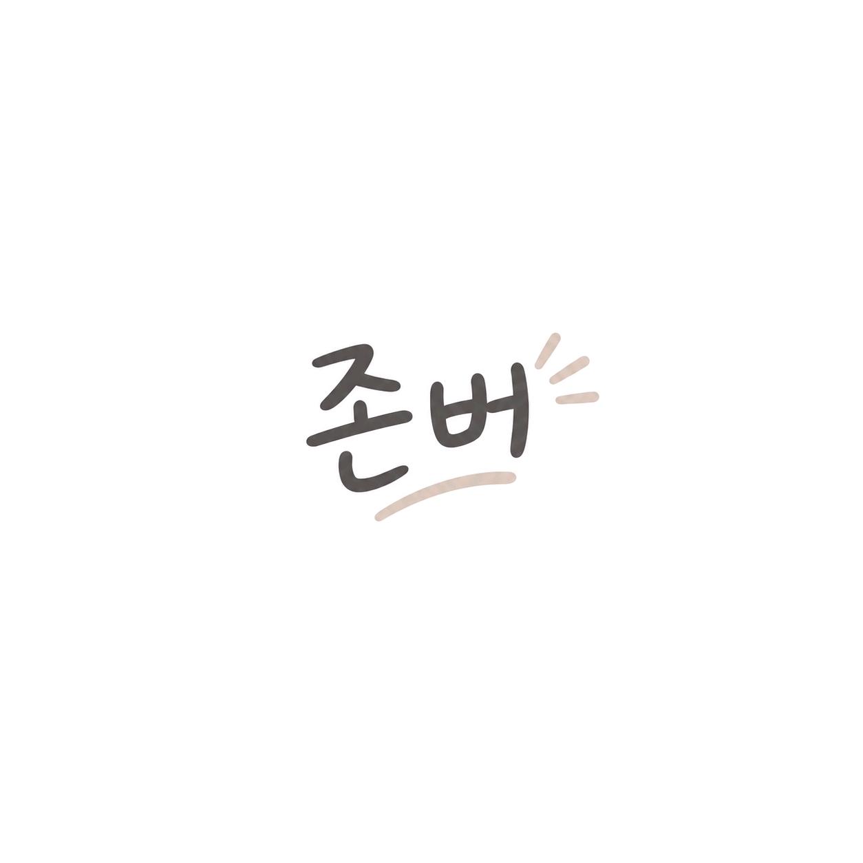 민트초코