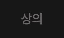 상의