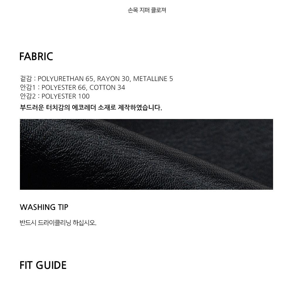 언톨드레이블 라이더재킷 18