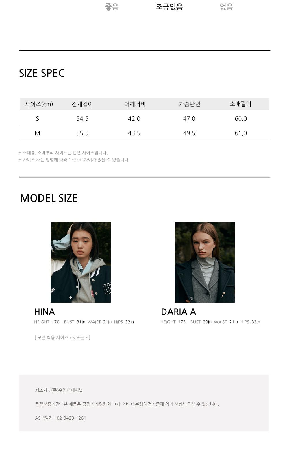 언톨드레이블 후드집업 21