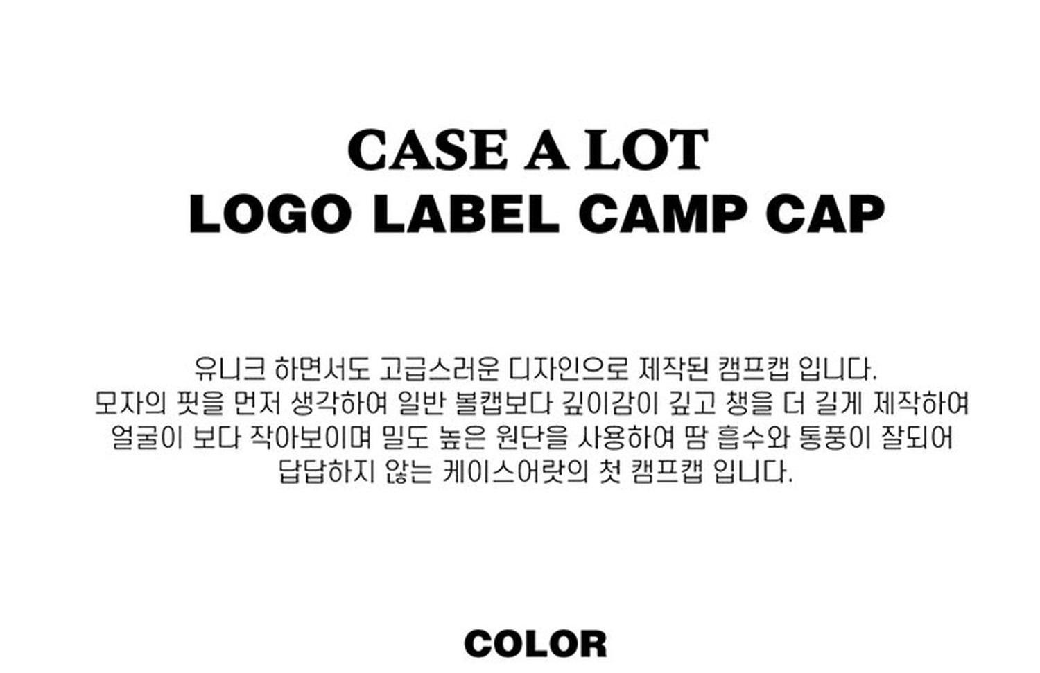 케이스어랏 볼캡 10