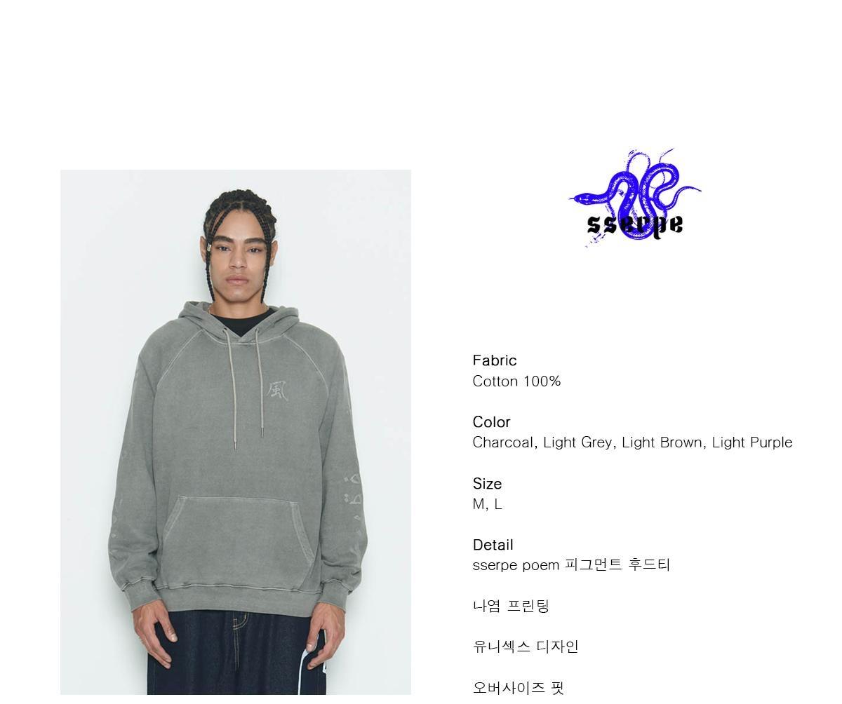 쎄르페 후드티 2