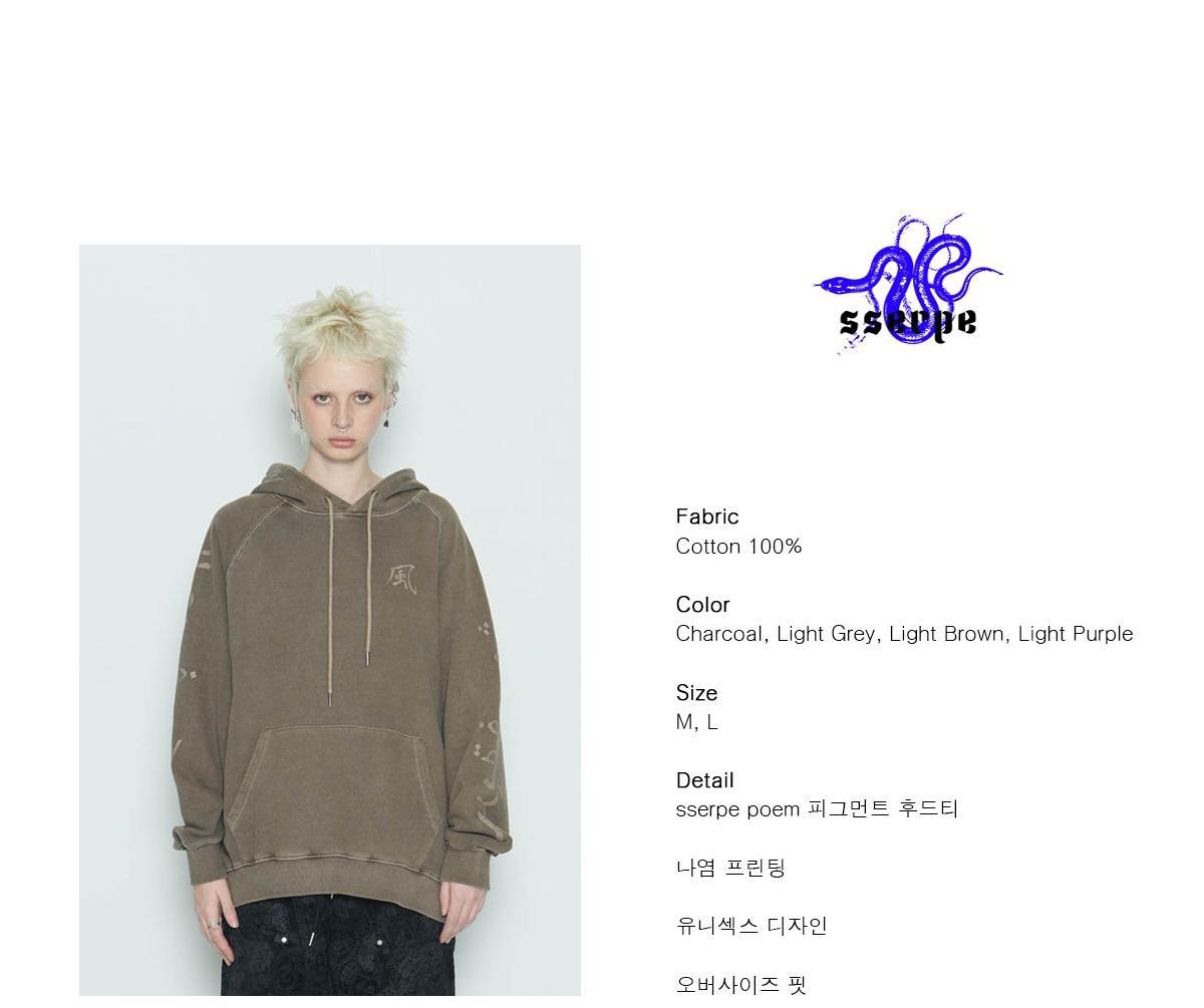 쎄르페 후드티 2