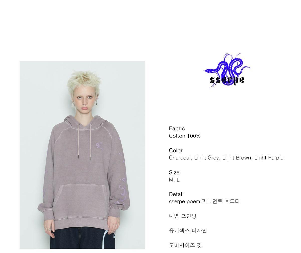 쎄르페 후드티 2