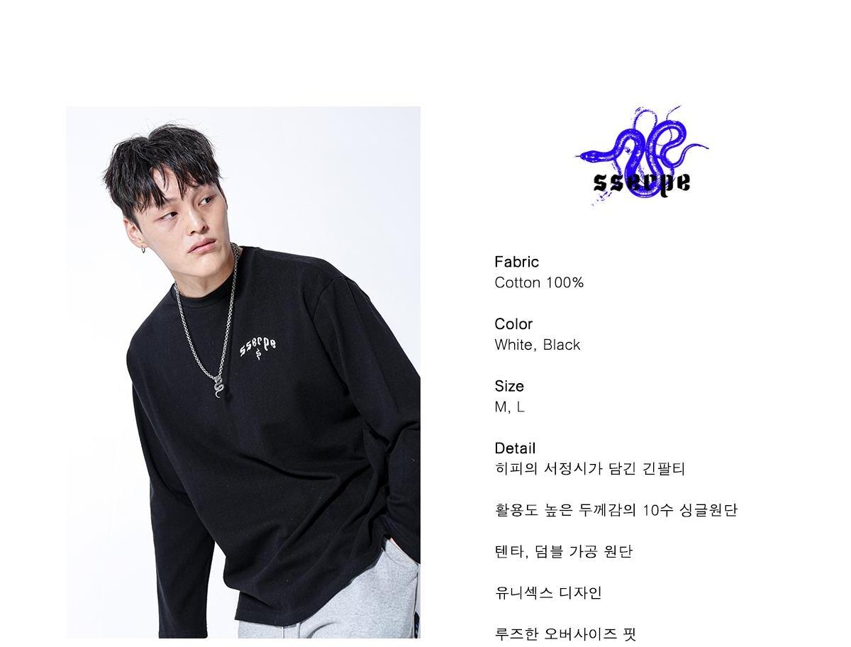 쎄르페 긴팔티셔츠 2