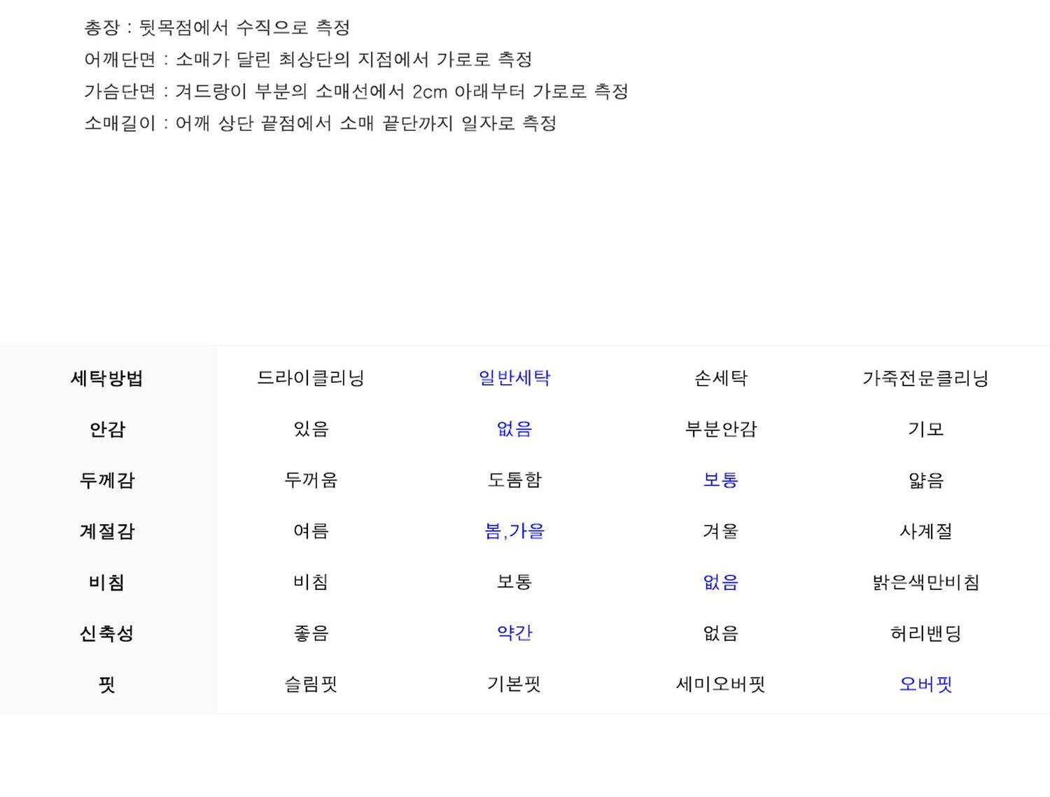 쎄르페 맨투맨티 18