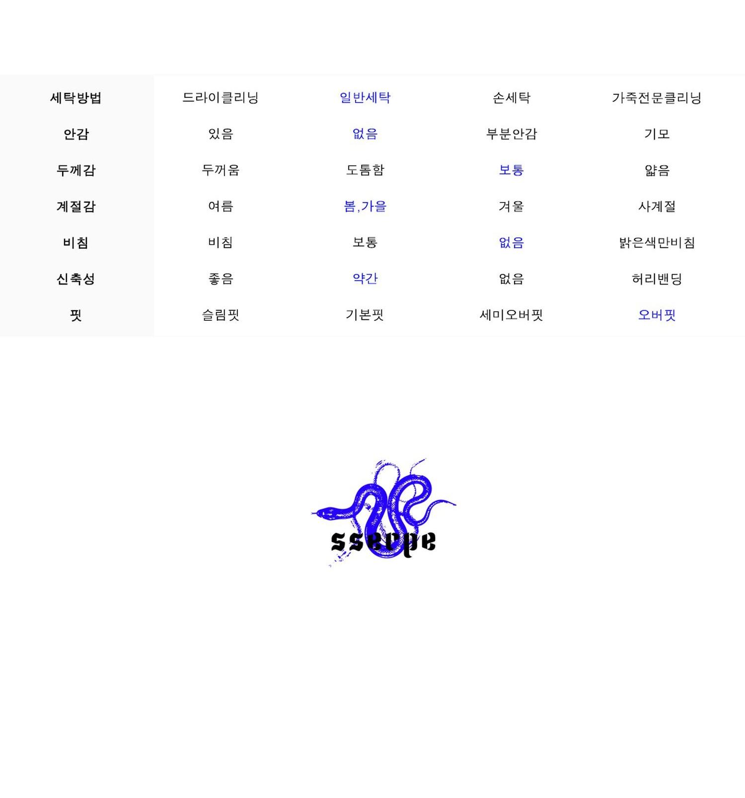 쎄르페 맨투맨티 18