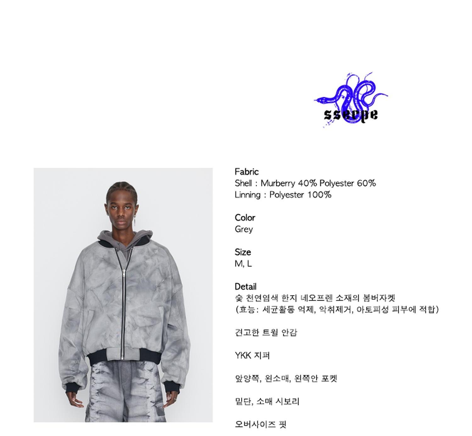 쎄르페 항공점퍼 3