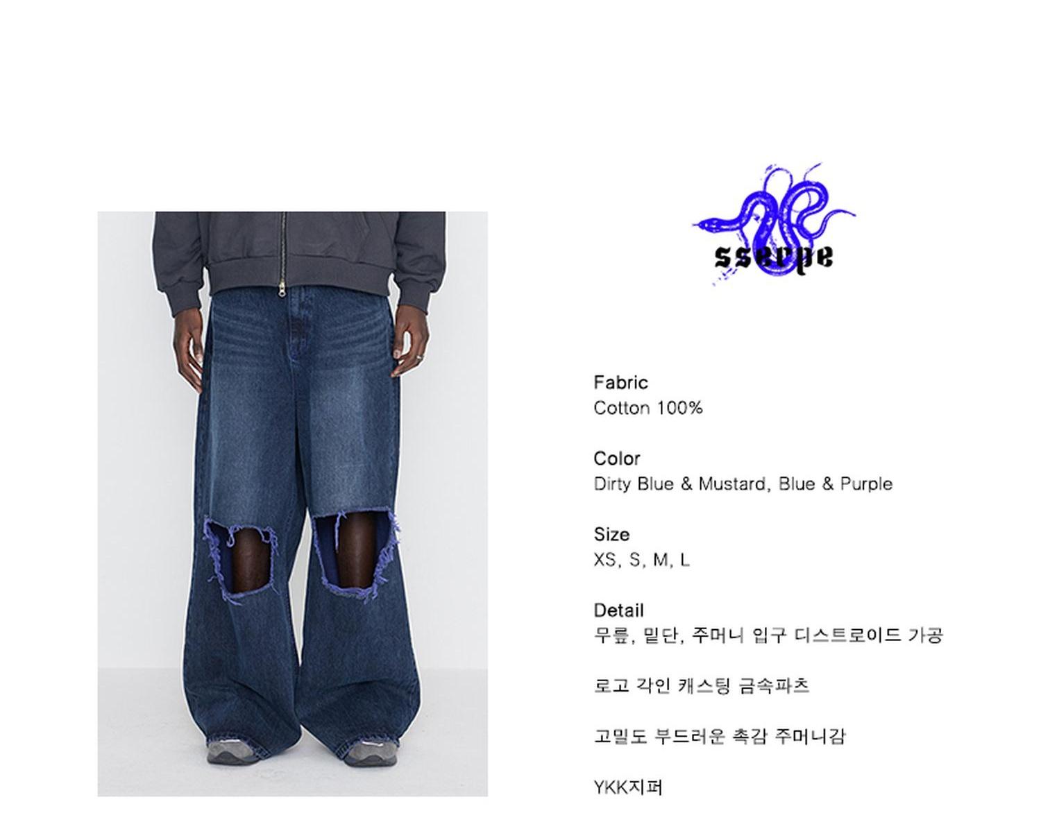 쎄르페 청바지 3