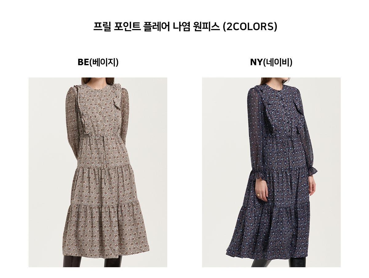 프릴 포인트 플레어 나염 원피스 1