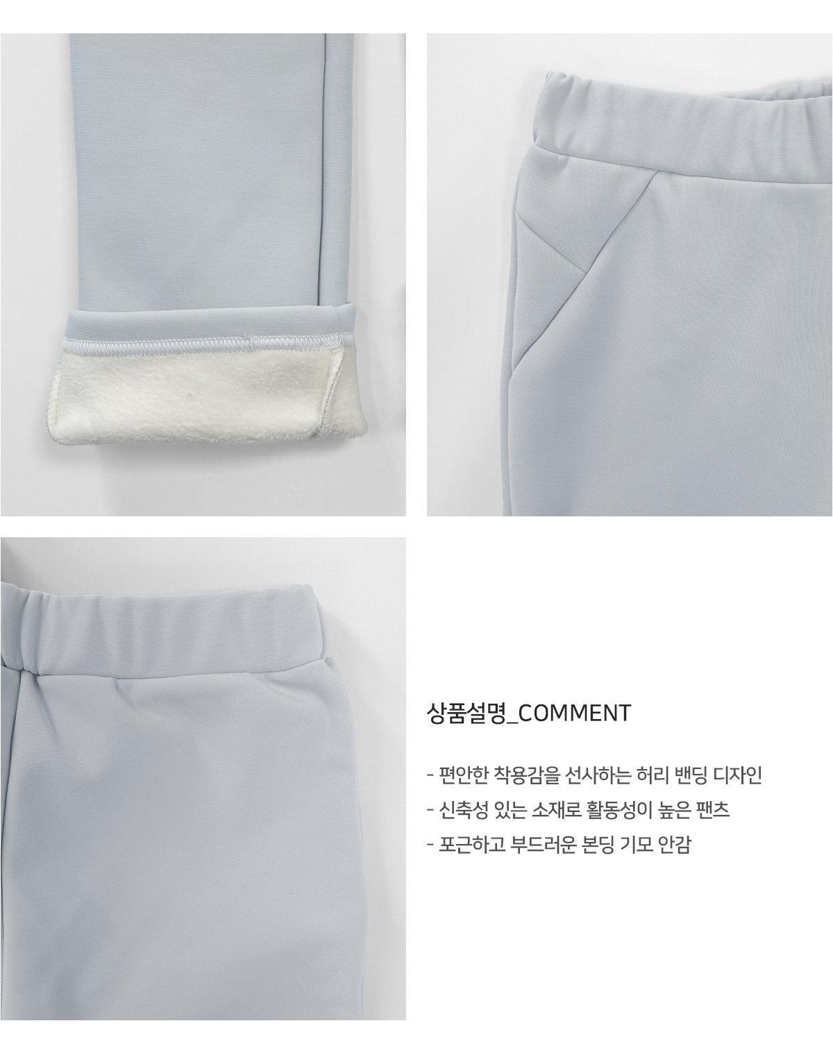 본딩 기모 바지 14