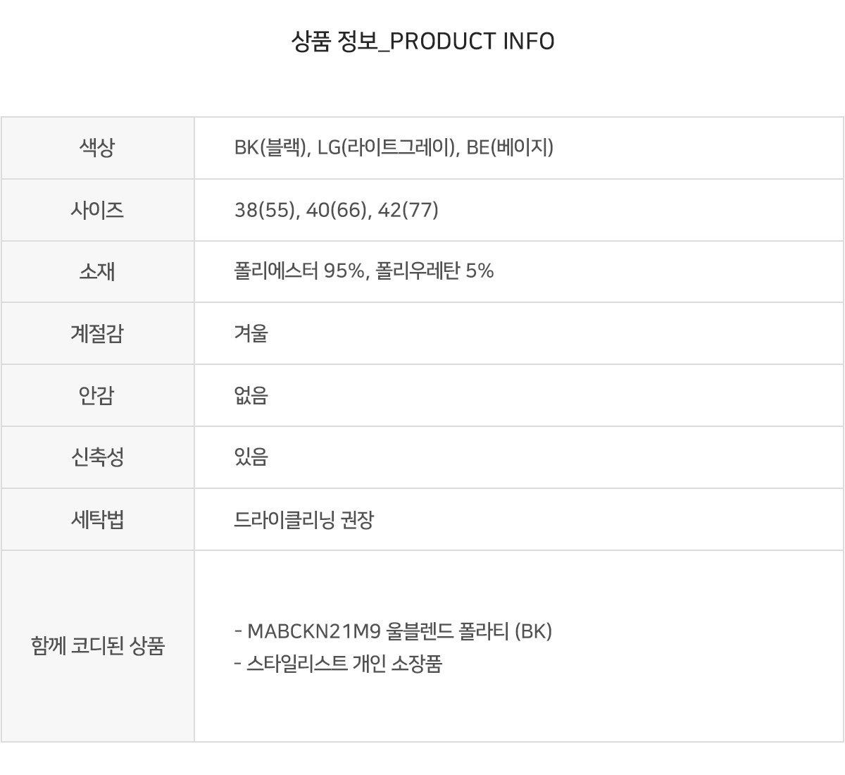 본딩 기모 바지 15