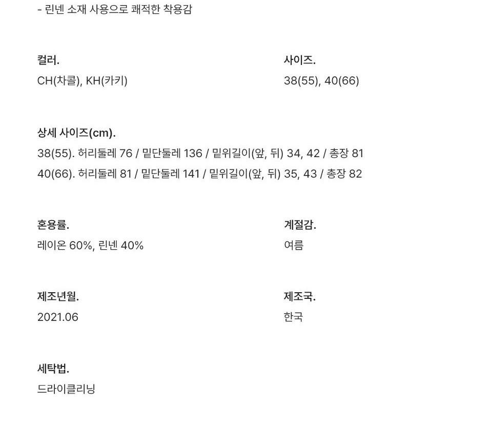 린넨스커트팬츠 8