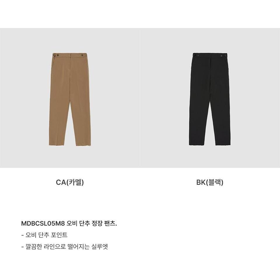 오비 단추 정장 팬츠 7