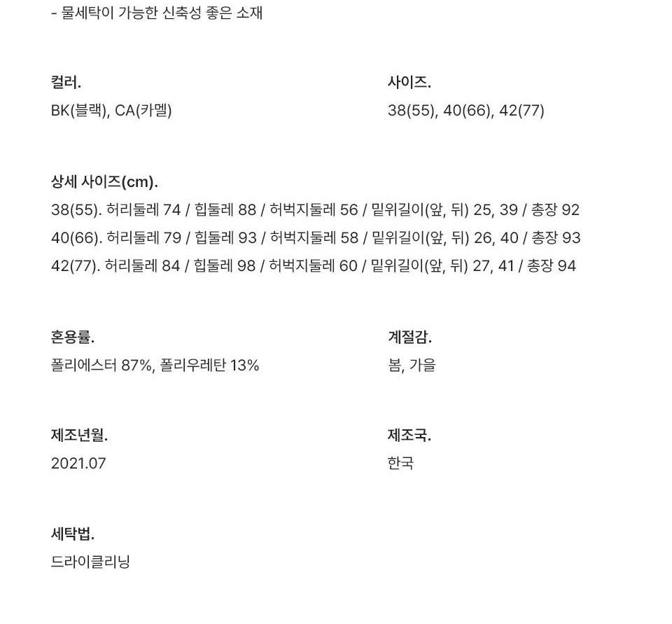 오비 단추 정장 팬츠 8