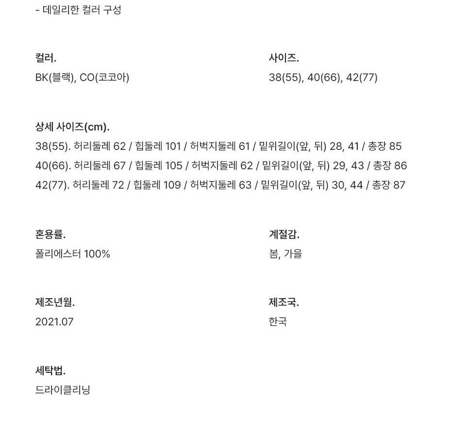 밑단 턱 밴딩 팬츠 8