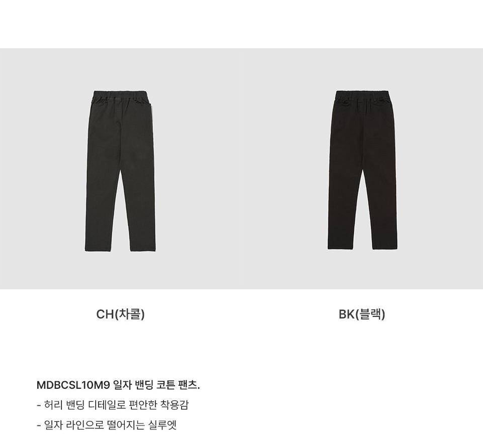 일자 밴딩 코튼 팬츠 7