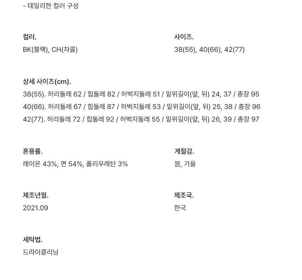 일자 밴딩 코튼 팬츠 8