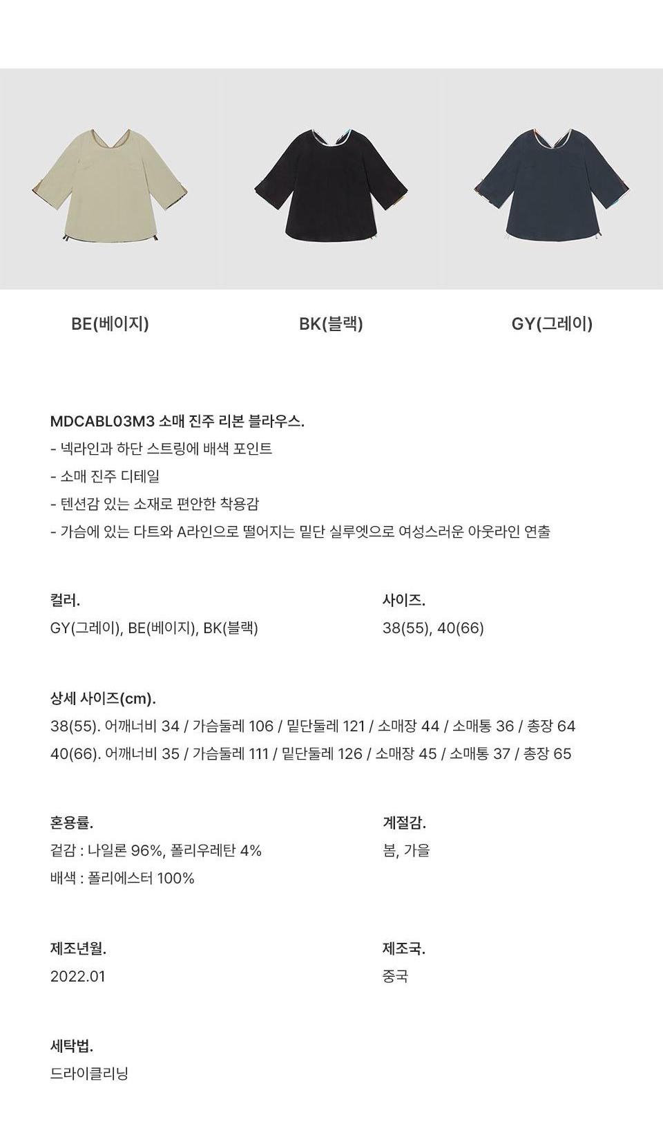 소매 진주 리본 블라우스 7
