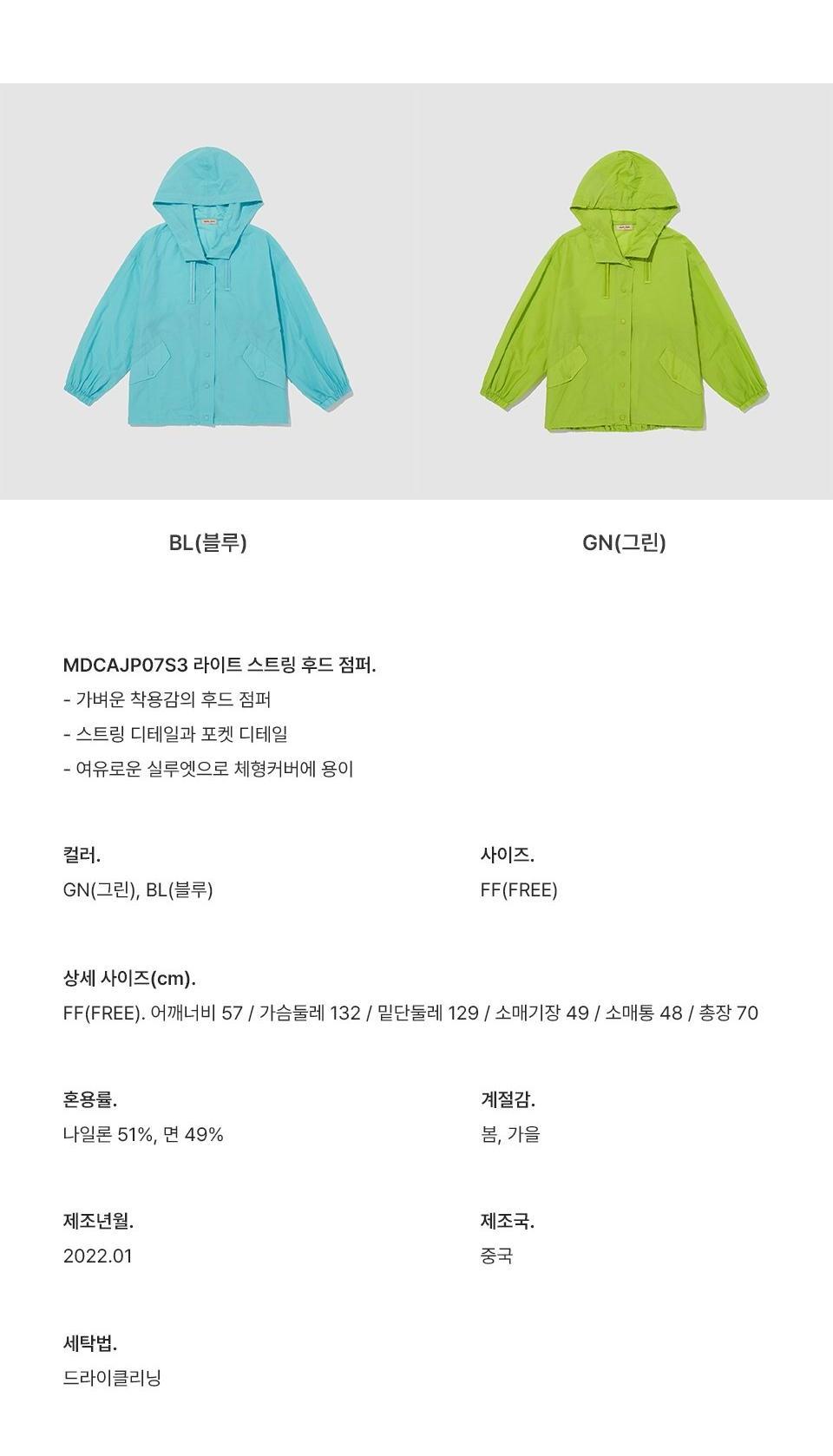 라이트 스트링 후드 점퍼 7