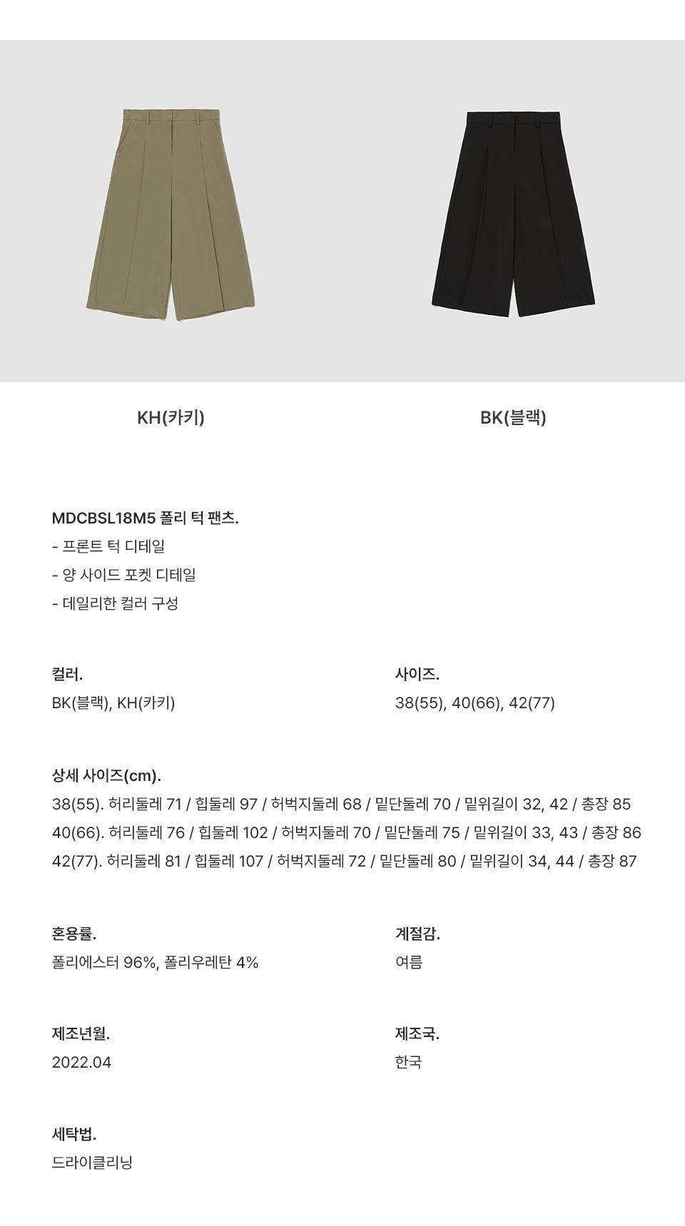 폴리 턱 팬츠 7