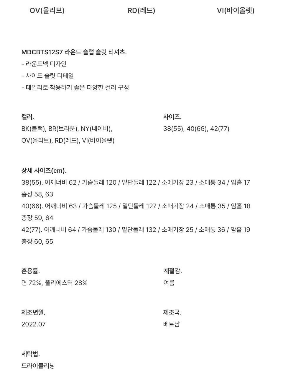 라운드 슬럽 슬릿 티셔츠 12