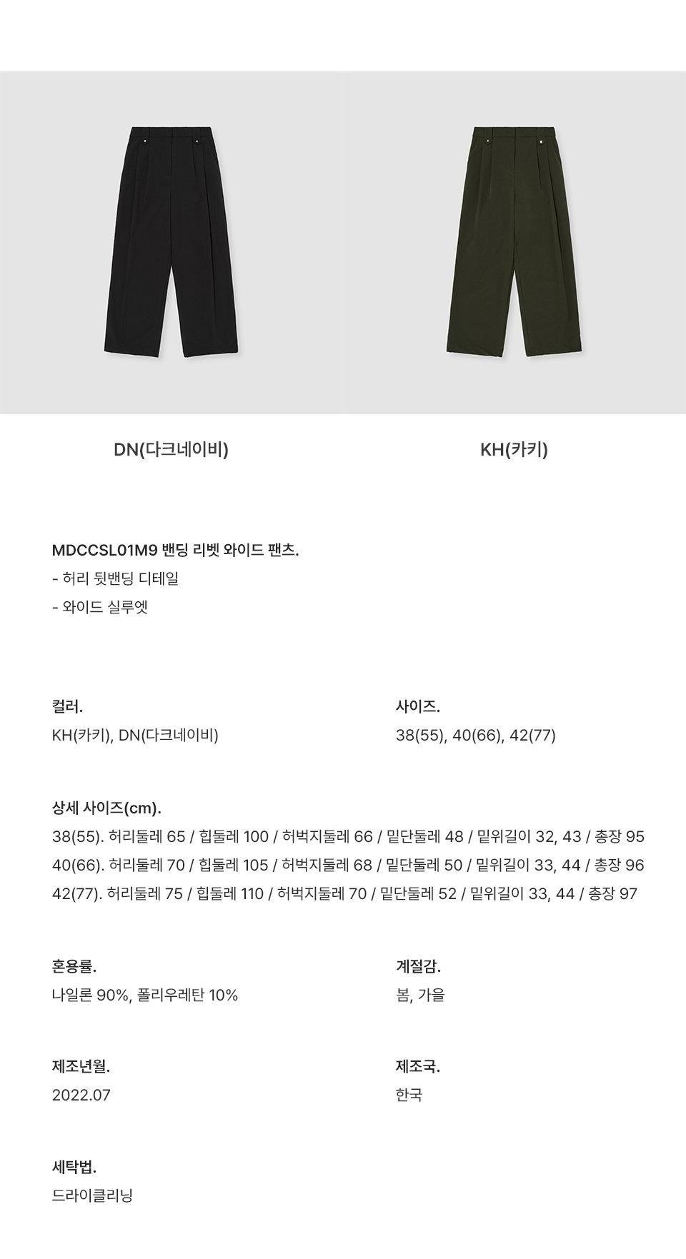 밴딩 리벳 와이드 팬츠 7